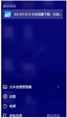 Win10���I������Ό��Wվ���ӵ��_ʼ�ˆΣ�