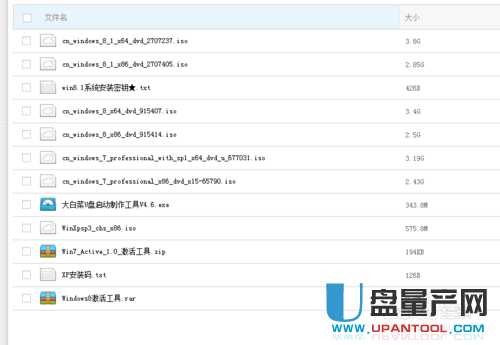 ��U�P���b������WIN8,WIN7�����D�Ľ̳�