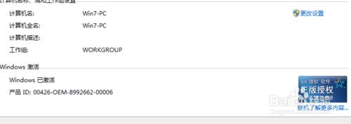 U�P���bϵ�y win7 32λ �_�C �Pӛ��ͨ�� [�D��]