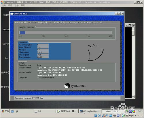һ�I���bGhost_Win7_32λ_��Ş��_������ϵ�y