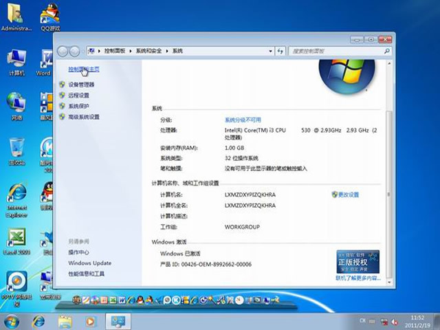 Windows7 ��Ş�b�C��ʽ��V2.0��Ghost�⼤��棩