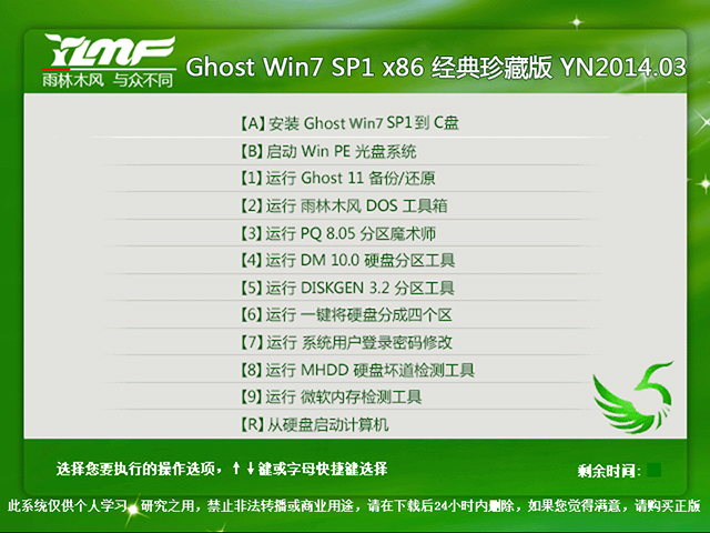 ����ľ�L GHOST Win7 SP1 x86 ������ذ� V2014.03