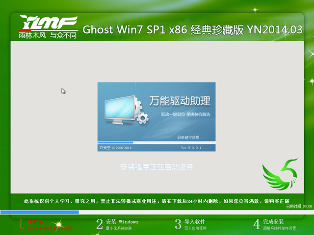 ����ľ�L GHOST Win7 SP1 x86 ������ذ� V2014.03