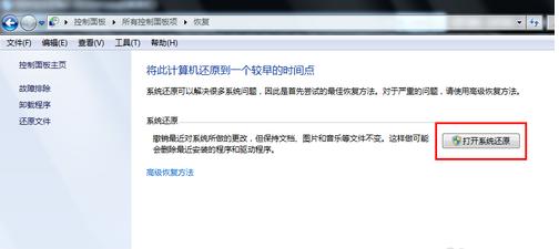 win7��X�\������ôһ�I߀ԭ