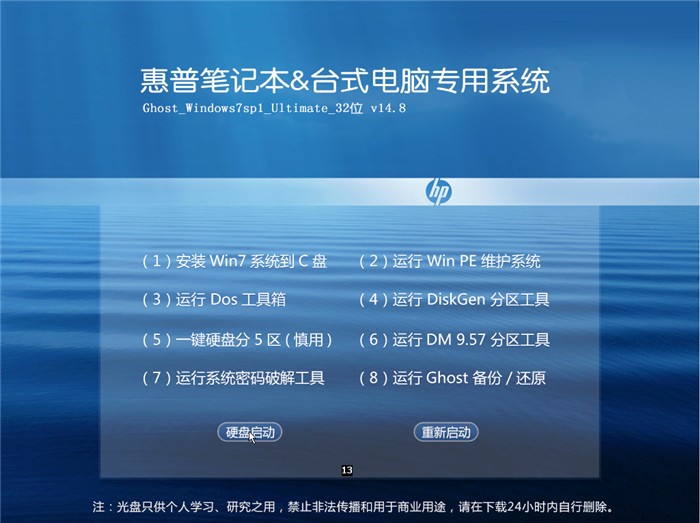 ������XGhost_Win7 32λ�Ԅ�(d��ng)������ŞV14.8���b�x��ˆν؈D