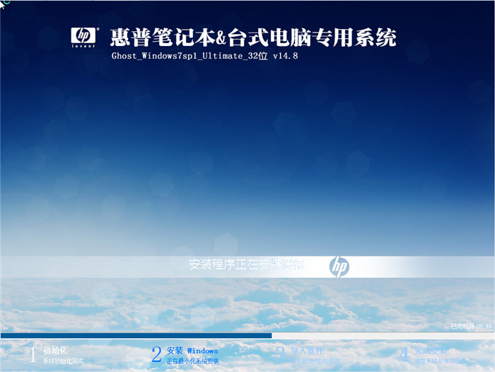 ������XGhost_Win7 32λ�Ԅ�(d��ng)������ŞV14.8���b�^(gu��)�̽؈D