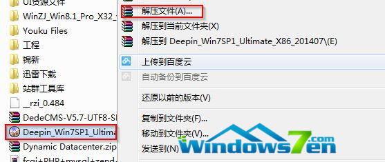 �≺win7 ISO�ļ��؈D