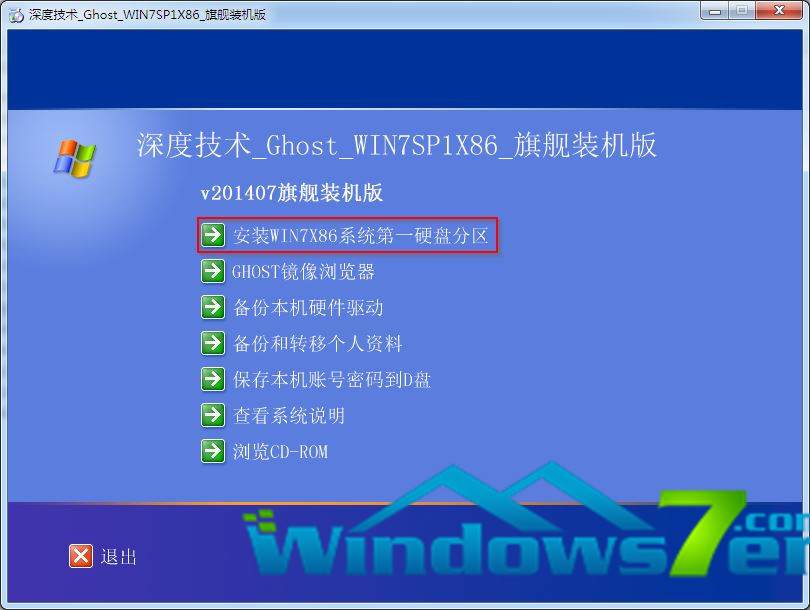 win7���b����؈D