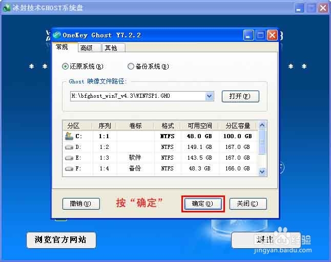 ghostӲ�P���b�� win 7�̳�