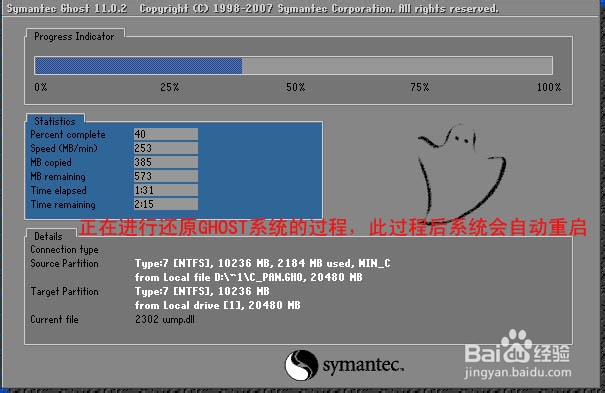ghostӲ�P���b�� win 7�̳�