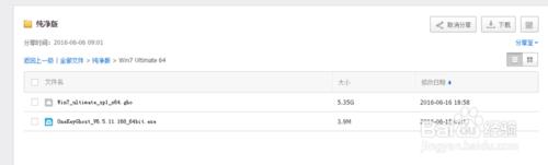 ��ΰ��b������win7ϵ�y���D�Ľ̳�+ϵ�y���d��