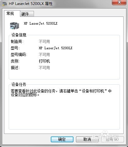 hp5200LX��WIN7ϵ�y(t��ng)���Ԏ����Ӱ��b