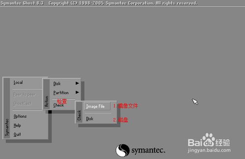 ghost軟件英文菜單翻譯成簡體中文