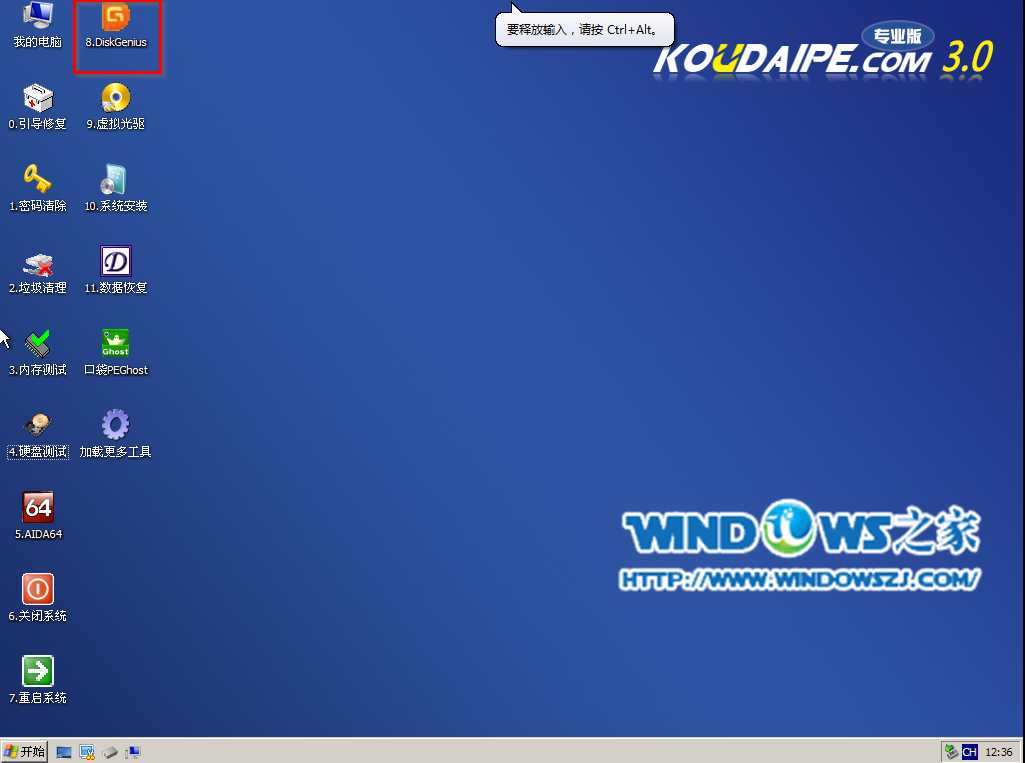 �ڴ�PEϵ�yDiskGenius���ߙz�y�ĵ�