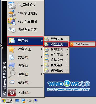�ڴ�PEϵ�yDiskGenius���ߙz�y�űP