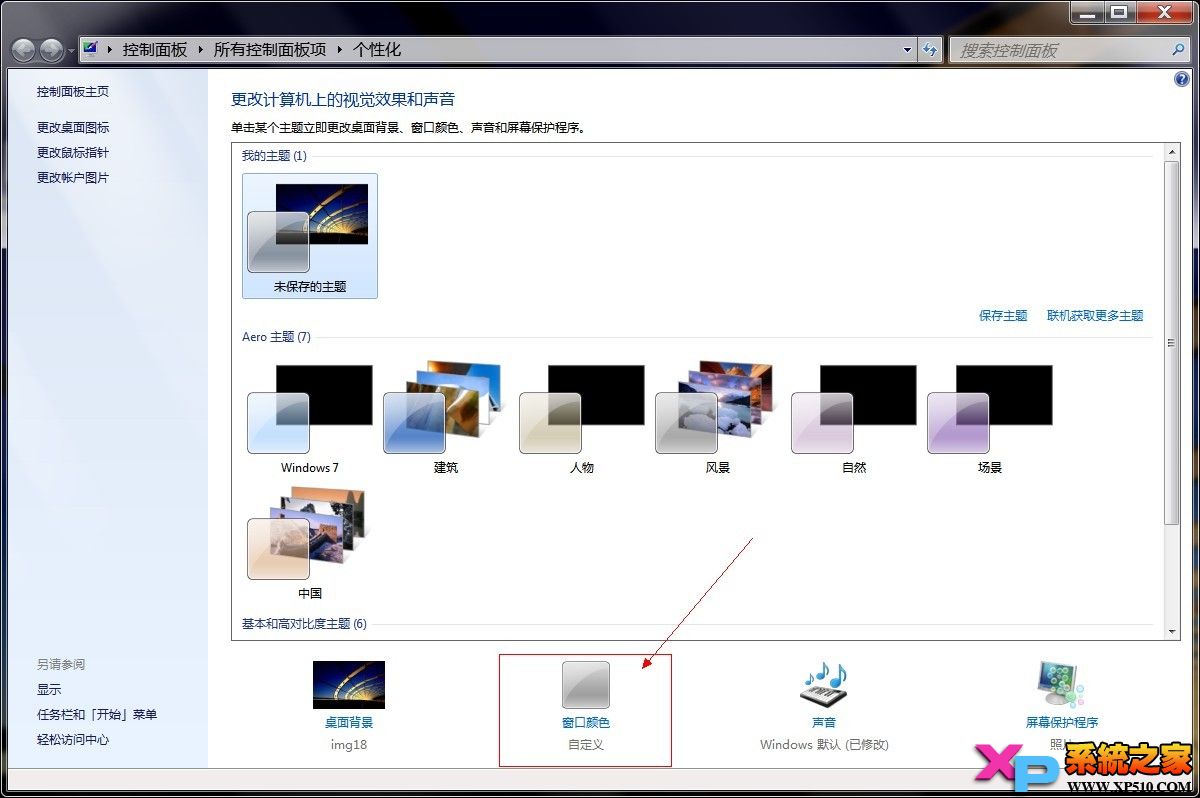 ��Ԕ���׶���WIN7�޸����w�̳�