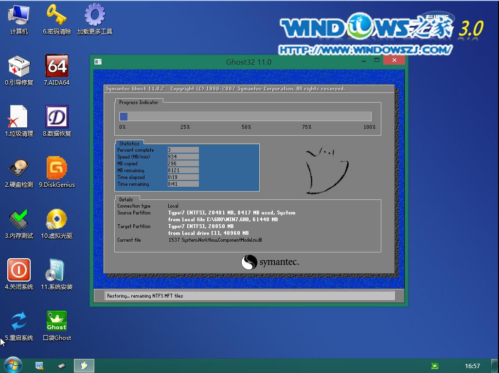 U�P(p��n)���b��X��˾win7 64λϵ�y(t��ng)�̳�