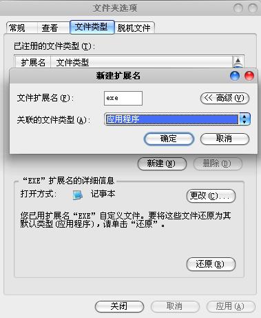exe�ļ��P(gu��n)(li��n)�ޏ�(f��)��
