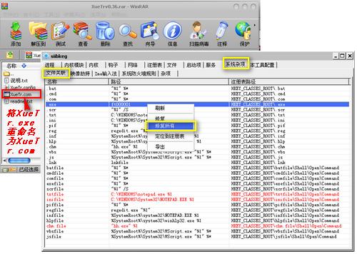 exe�ļ��P(gu��n)(li��n)�ޏ�(f��)��