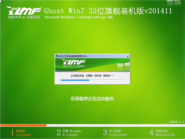 ���b����ľ�Lwin7ϵ�y