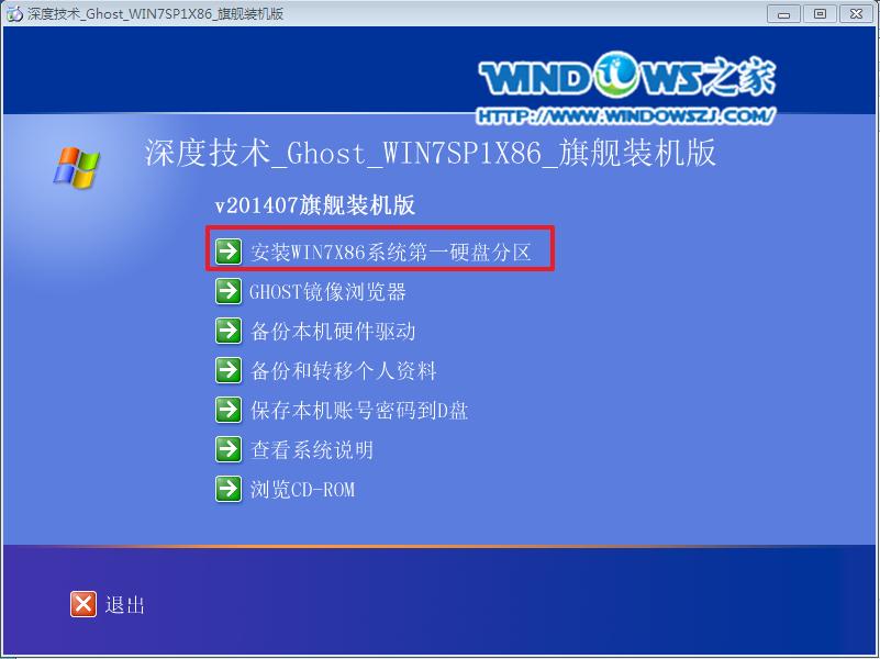 ��ȼ��g(sh��)win7ϵ�y(t��ng)���b�̳�