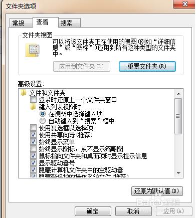 ��ȼ��g(sh��)ghost win7ϵ�y(t��ng)��P���b�̳� ���E1