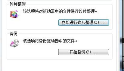 win7�����P(gu��n)�C(j��)�л֏�(f��)��ô�k