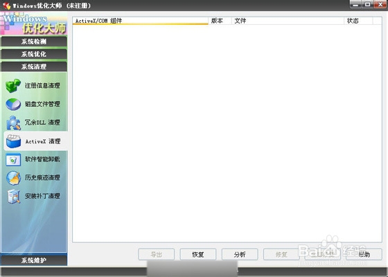 W7�o(w��)Ч��activex�h��������B