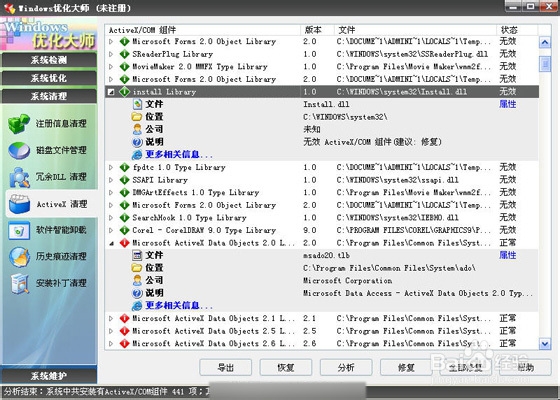 W7�o(w��)Ч��activex�h��������B