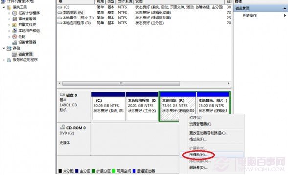 Win7Ӳ�P�օ^�̳�