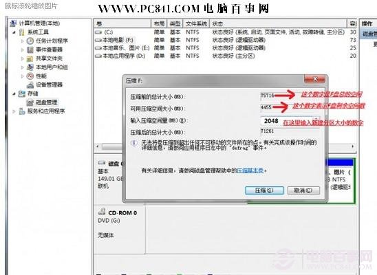 Win7Ӳ�P�օ^�̳�