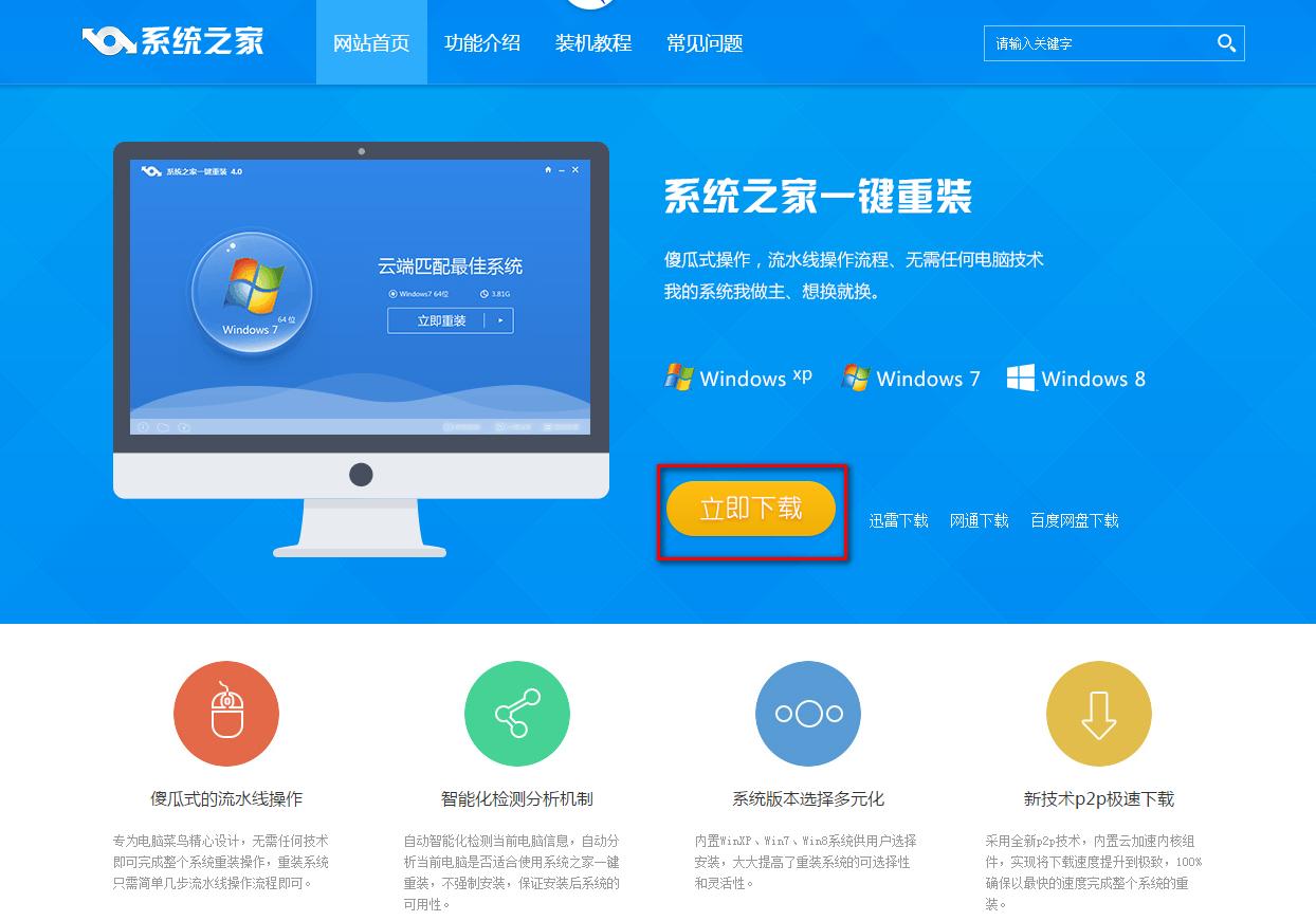 ����׶������bϵ�y(t��ng)win7���E��B