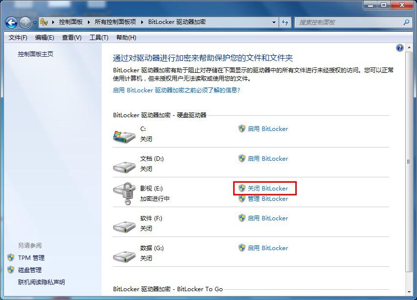 bitlockerȡ������2