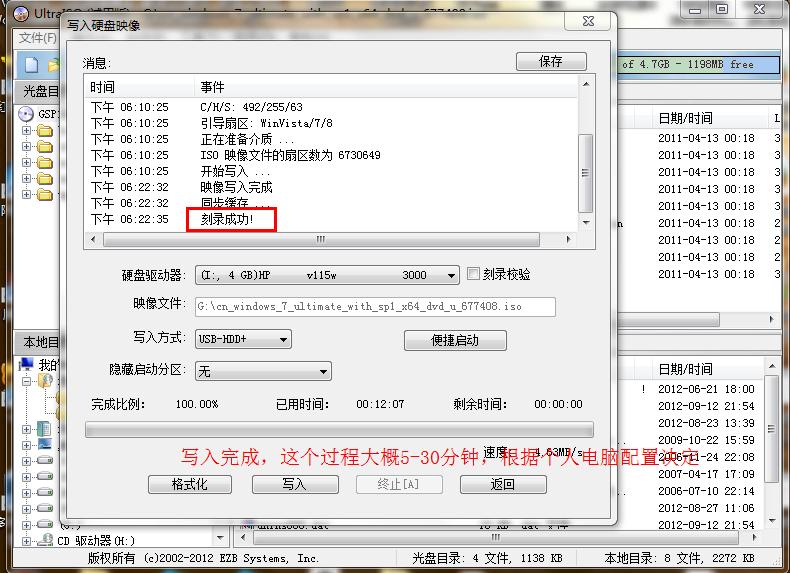 win7���b�̳�,u�P�̳�,
