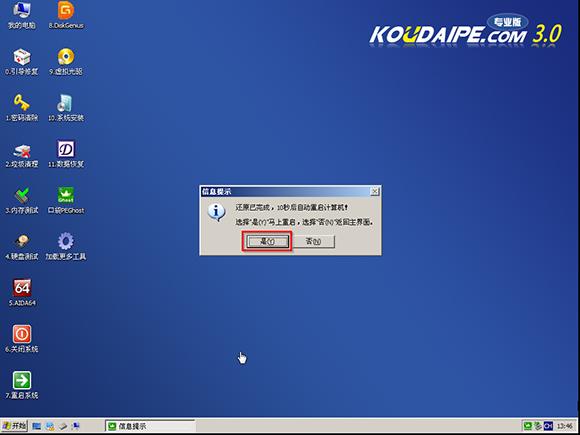 win7��u�P��ϵ�y(t��ng)�P�bϵ�y(t��ng)�D�Ľ̳�