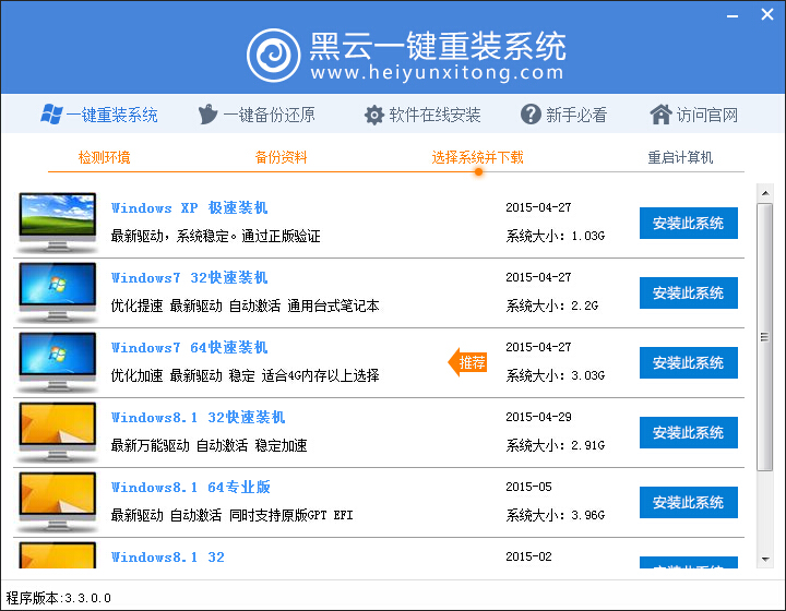 win7��X���bϵ�y(t��ng)Ԕ��(x��)�D�Ĳ��E