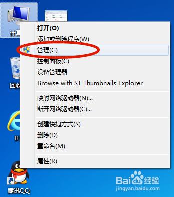 ��ν�QWIN7��X�R(sh��)�e��U�P(p��n)�s���@ʾ�P(p��n)��