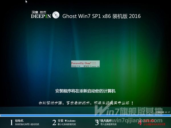 ���w7ϵ�y32λ���d��B