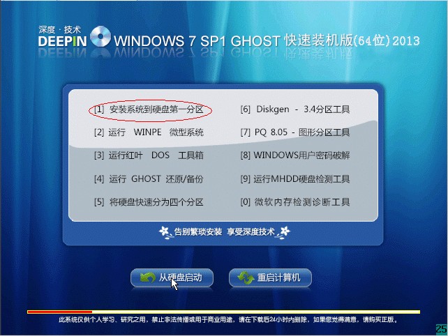 ��Ԕ����win7ϵ�y(t��ng)ghost���b�̳�