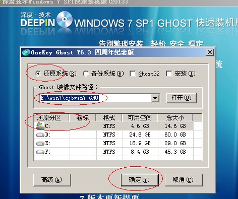 ��Ԕ����win7ϵ�y(t��ng)ghost���b�̳�