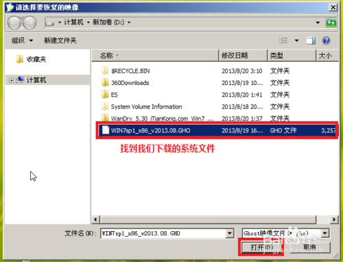 U�P���bϵ�y(t��ng) win7 32λ �_(t��i)�C(j��) �Pӛ��ͨ�� [�D��]