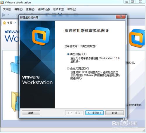 ʹ��U�P��VMware Workstation̓�M�C�bϵ�y(t��ng)