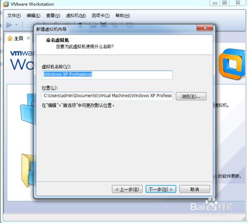 ʹ��U�P��VMware Workstation̓�M�C�bϵ�y(t��ng)