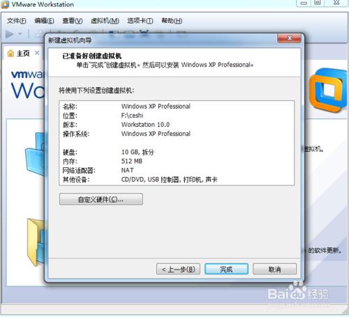 ʹ��U�P��VMware Workstation̓�M�C�bϵ�y(t��ng)