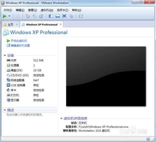 ʹ��U�P��VMware Workstation̓�M�C�bϵ�y(t��ng)