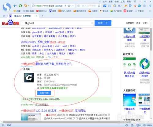 һ�Ighost���bwindows7ϵ�y