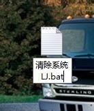 һ�I����ϵ�y(t��ng)����bat