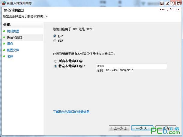 ���V��win7ϵ�y(t��ng)��ô���_(k��i)�˿�6000