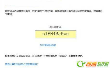 win7����W(w��ng)�ļ���ݔ�̳�