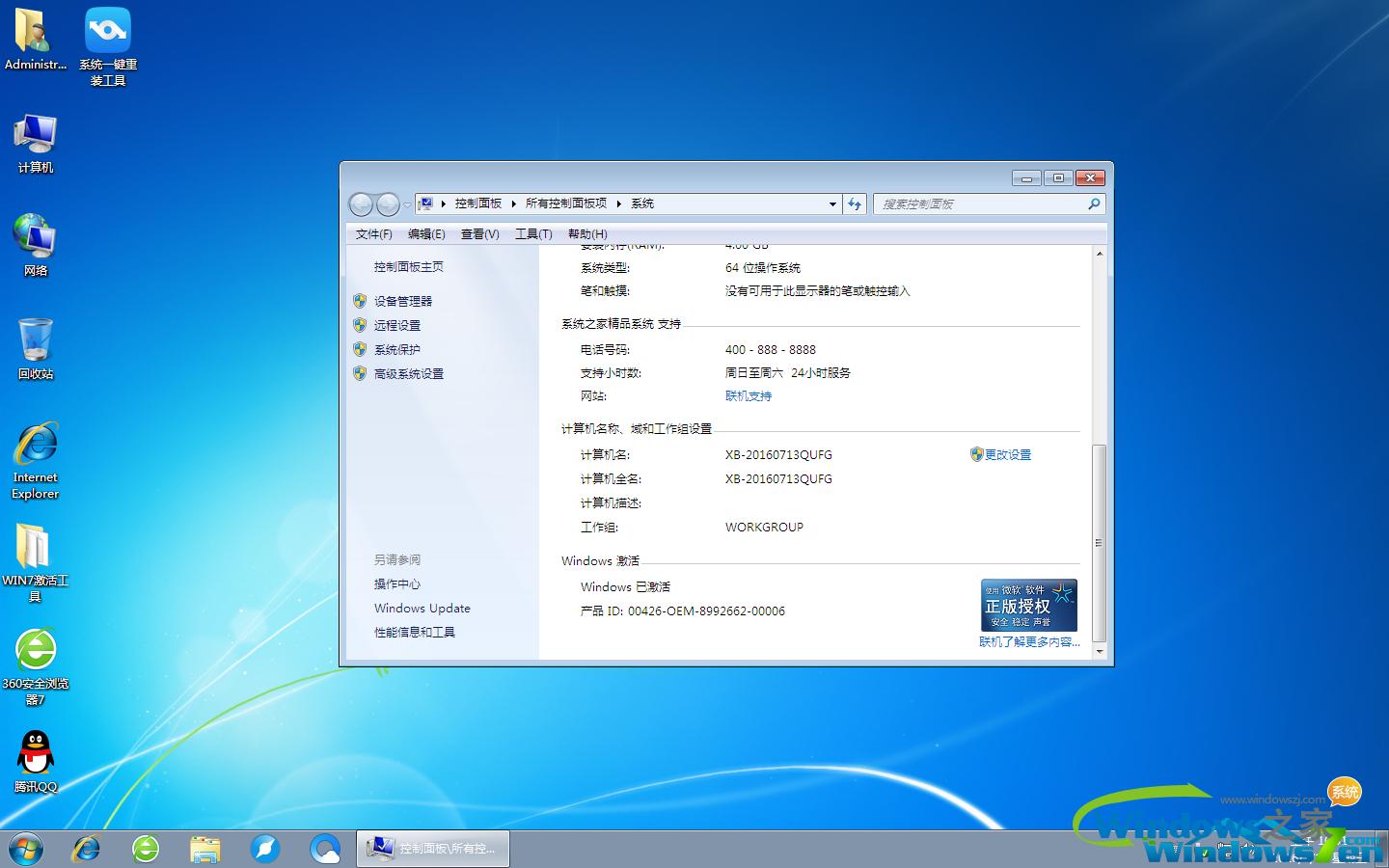 win7 64λϵ�y���d